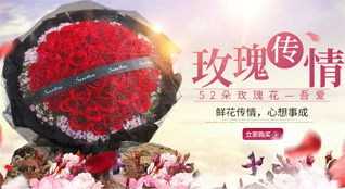广东清远市清城区洲心街道伦洲村鲜花速递